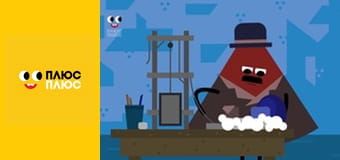 Світ чекає на відкриття