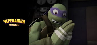Підлітки-мутанти. Черепашки-ніндзя Сезон 1 Епізод 8