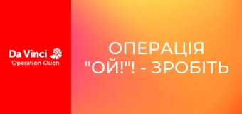 Операція "Ой!"! - Зробіть це вдома - Жир