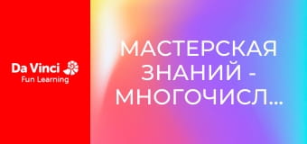 Мастерская знаний - Многочисленные области применения магнитов