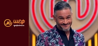 Сезон 1, Випуск 1, Частина 1