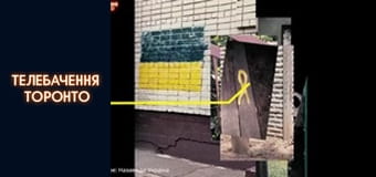 ОКУПАНТ, ХОДИ І ОЗИРАЙСЯ! Рух громадянського опору «ЖОВТА СТРІЧКА»