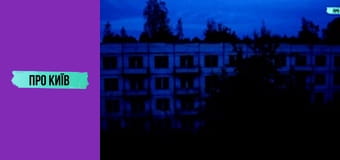 Подорож Чорнобильською зоною відчуження. Прожили тиждень у забутих селах.