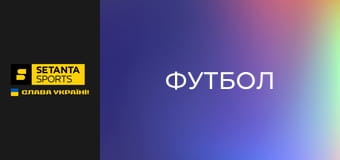 Футбол. Чемпионат Англии. Премьер-лига. Вест Хэм Юнайтед - Эвертон.