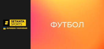 Футбол. Чемпіонат Англії. Прем'єр-ліга. Вест Гем Юнайтед - Евертон.