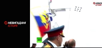 Невигадані історії. Миротворець.