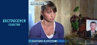 Измена. Часть 1