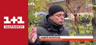 "Єдині новини". Телемарафон.