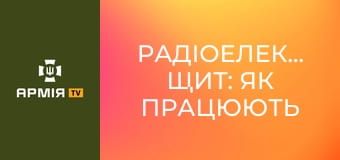 Радіоелектронний щит: як працюють підрозділи РЕБ 11-го армійського корпусу || Сухопутні війська України.