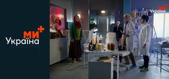 Країна У 2.1.