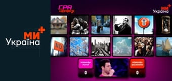 Гра на нервах.