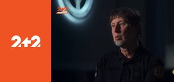 ДБР. Резонансні розслідування E1