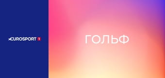 Гольф. Тележурнал "Discovery Golf".