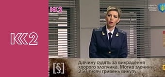 Сімейний суд E11 - Не хочу такого сина