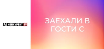 Заехали в гости с Аллой Надточий.