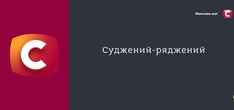 "Служба розшуку дітей".