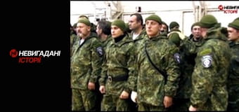 Невигадані історії. Миротворець.