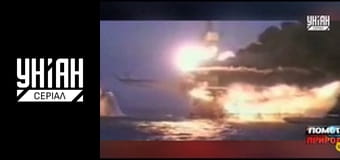 Помста природи