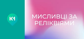Т/с "Мисливці за реліквіями", 3 сезон, 7 с.