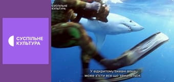 Д/с "Морські хижаки". "Акули Мако".