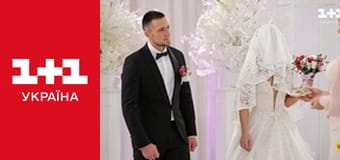 Одруження наосліп