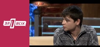 Избитый мужчина. Часть 2