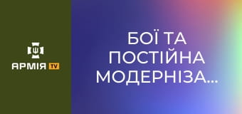 Бої та постійна модернізація! Як танкісти прикривають піхоту та знищують ворогів || Захисники Незалежності.