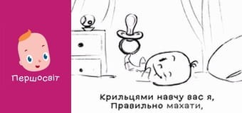 Марійчін Першосвіт - серія 14