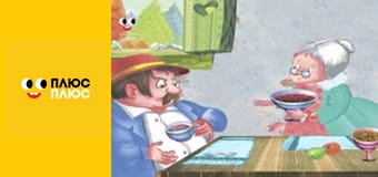 Казка з татом