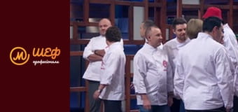 Сезон 2, Выпуск 4, Часть 1