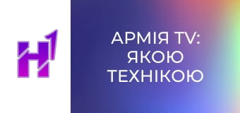 Армія TV: якою технікою воюють ЗСУ. Армія TV: якою технікою воюють ЗСУ.