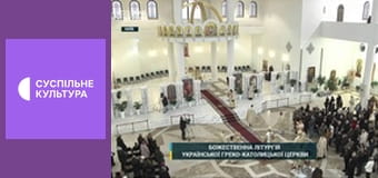 Воскресная Литургия УГКЦ.