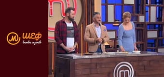 MasterChef Culinary Graduation, Season 1, Episode 3, Part 7