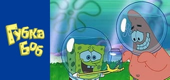 Spongebob. Season 2 - Episode 5 Spongebob. Season 2 - Episode 5