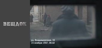 Особый случай. Эхо войны 2 - Глухие стены