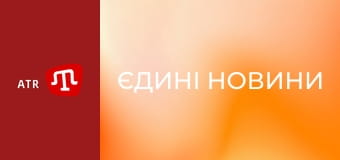 "Єдині новини". Телемарафон.