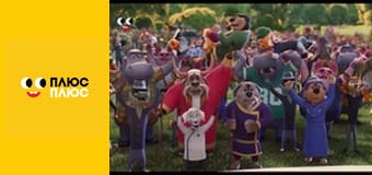 Елвін і бурундуки