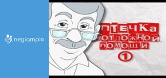 Школа доктора Комаровського - "Невідкладна" - серія 16 Школа доктора Комаровського - "Невідкладна" - серія 16