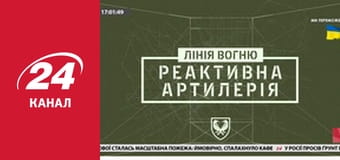 Реалії. Все про війну