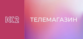 Телемагазин