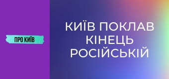 Київ поклав кінець російській імперії? Історія та факти про замах на Столипіна.