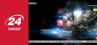 Реалії. Все про війну