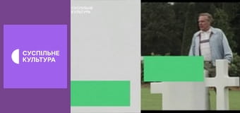 Лекторій. Кіно.