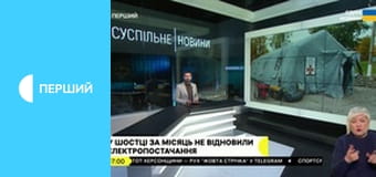 Суспильне Новости. Прямой эфир.