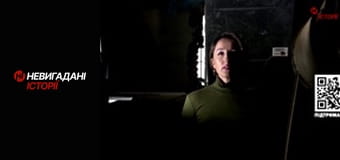 Невигадані історії.