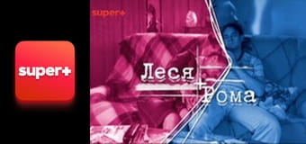 Т/с "Леся+Рома", 79 с. Т/с "Леся+Рома", 79 с.