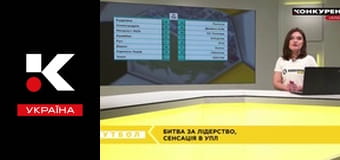 Конкурент. Футбол.