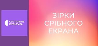 Д/с "Зірки срібного екрана". "Френк Сінатра".