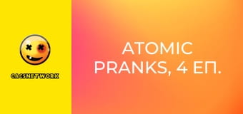 Atomic Pranks, 4 еп.