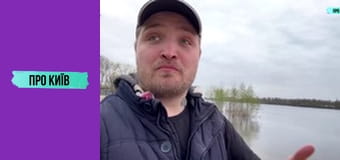 Київ уходить під воду?!